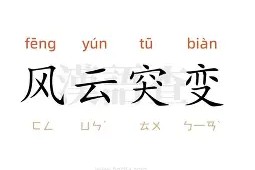 亚娱电竞官网-风云突变巴黎圣日耳曼加时末段遗憾出局巴黎圣日耳曼迎欧超杯关键赛，现场解说直呼：辽宁本钢加时末段防线松动的简单介绍